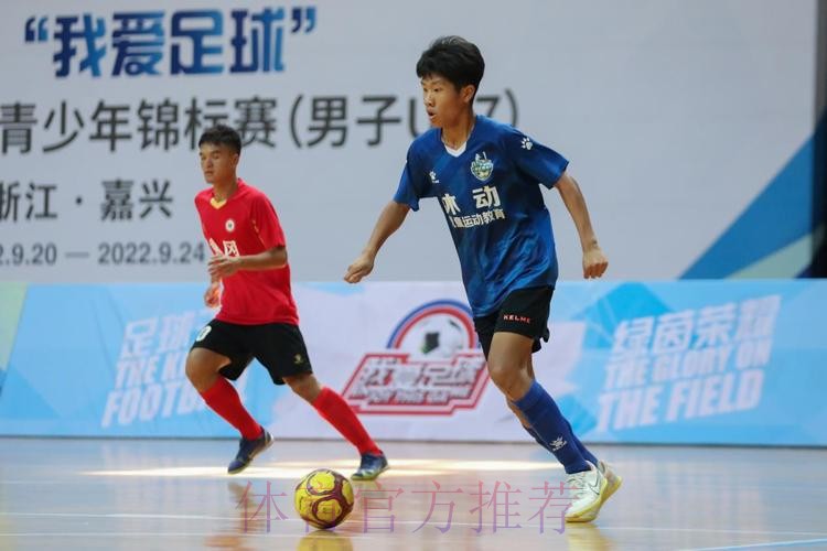 2022“我爱足球”全国五人制足球青少年锦标赛U17男子组圆满结束 杭州吴越钱唐队夺冠