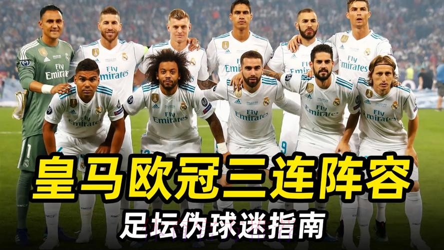 神了!皇马一场三进球被取消 给队员都看懵了