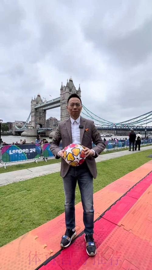 詹俊:皇马难赢巴黎 球星个人发挥将起最关键作用