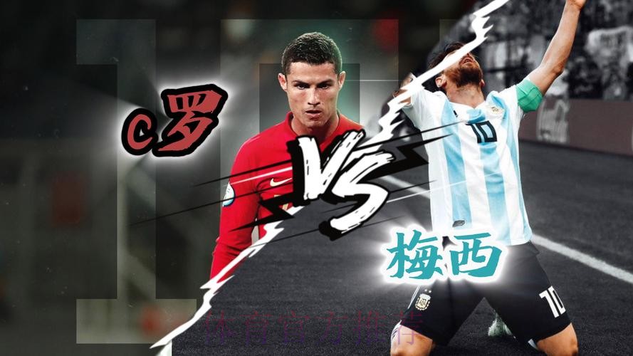 京多安:梅西比C罗更强 以后看不到他这种天赋