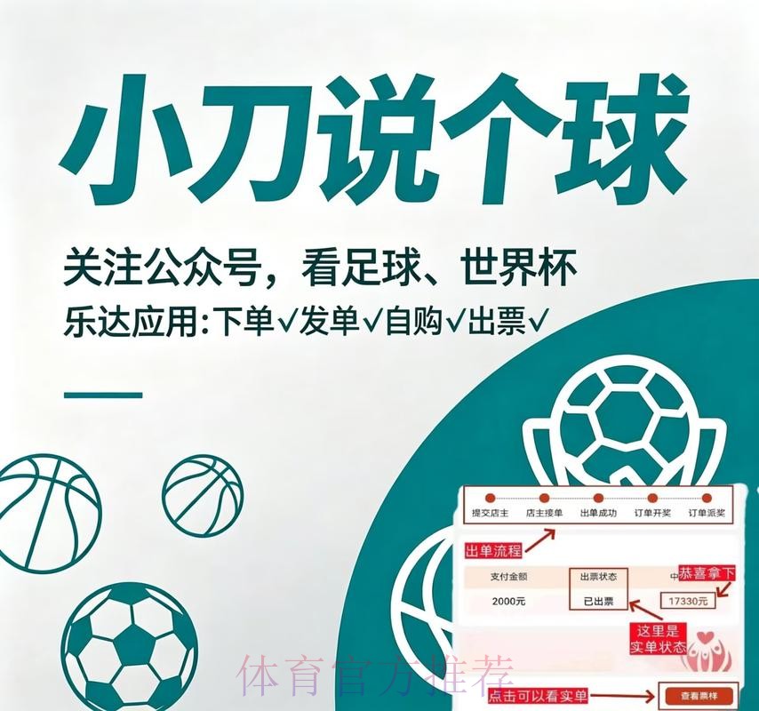 世界杯买球软件全站 世界杯买球软件全站