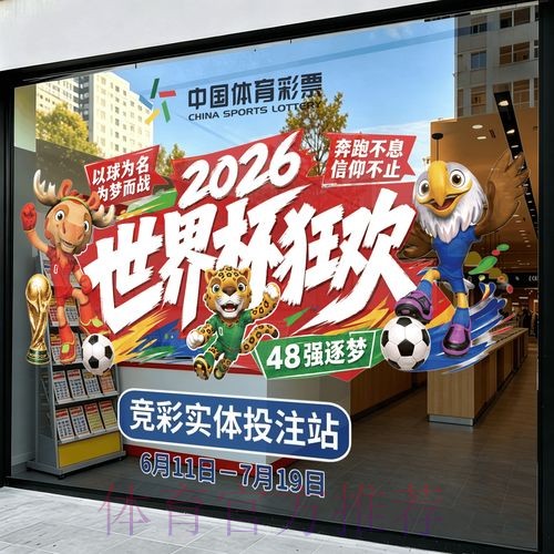 2026世界杯竞猜APP下载最佳 2026世界杯竞猜APP下载最佳